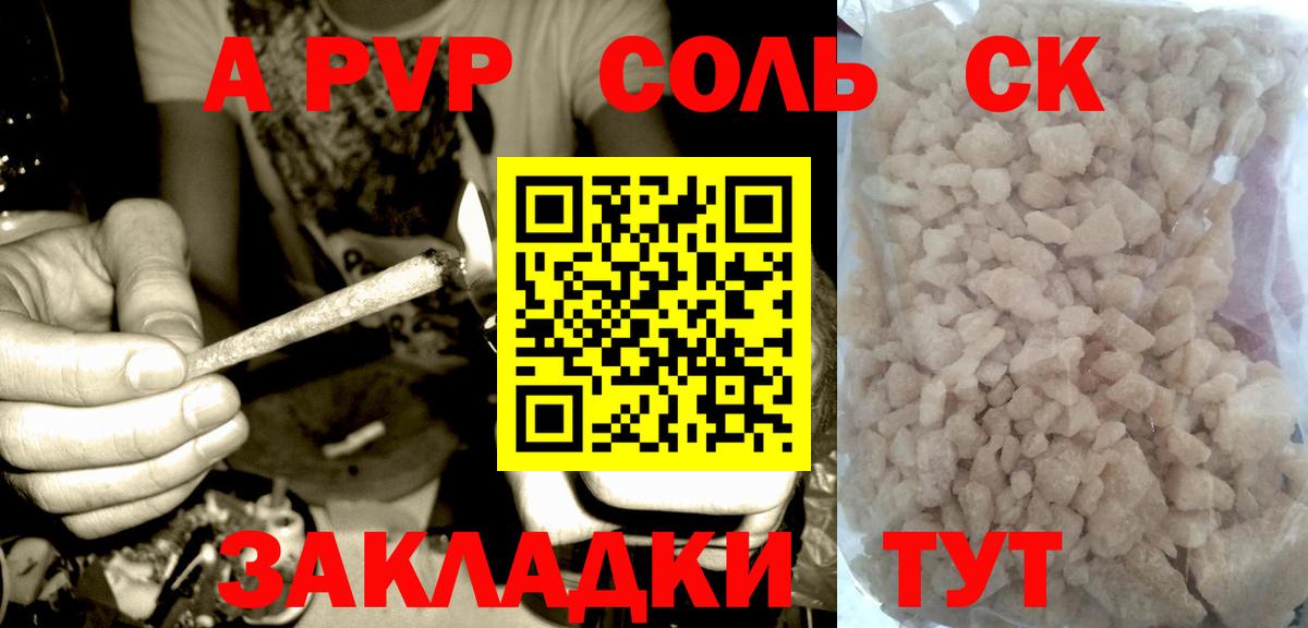 Арсеньев  APVP кристаллы  А ПВП крисы CK  Альфа ПВП СК  Вход с VPN 