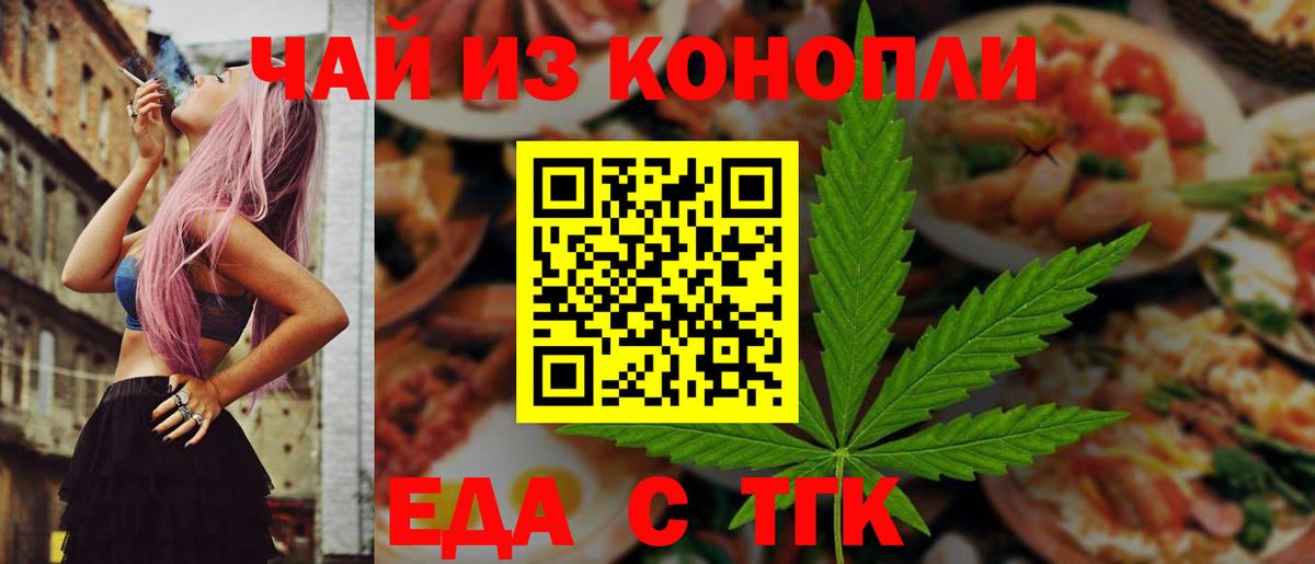 Canna-Cookies марихуана Арсеньев