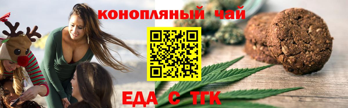 Еда ТГК марихуана  Вход с VPN  Арсеньев 