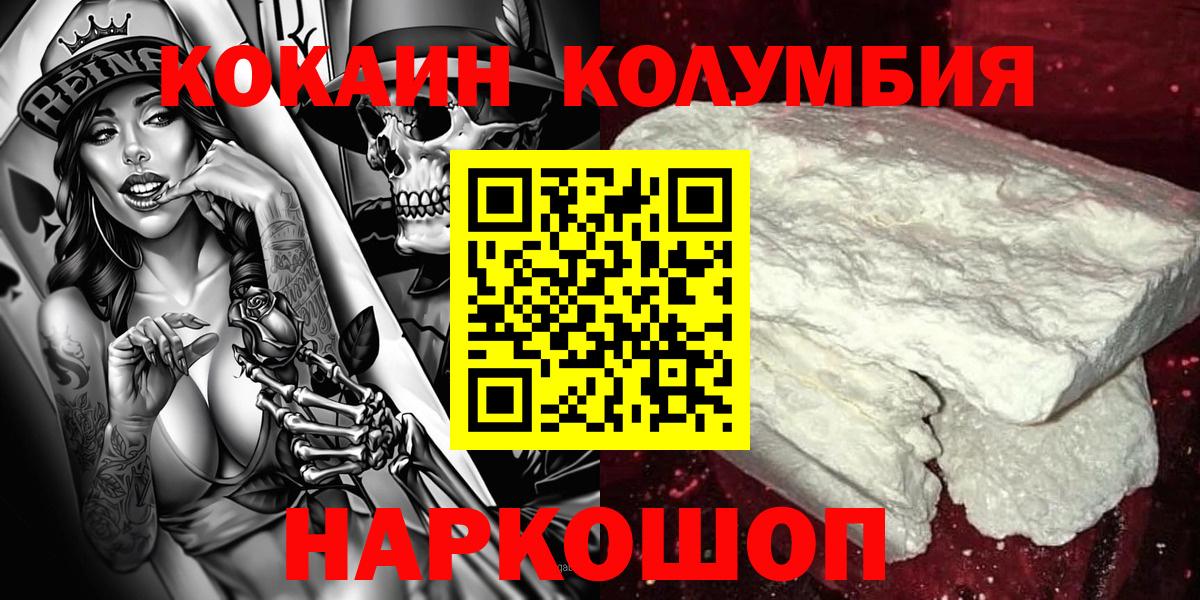 КОКАИН FishScale Арсеньев