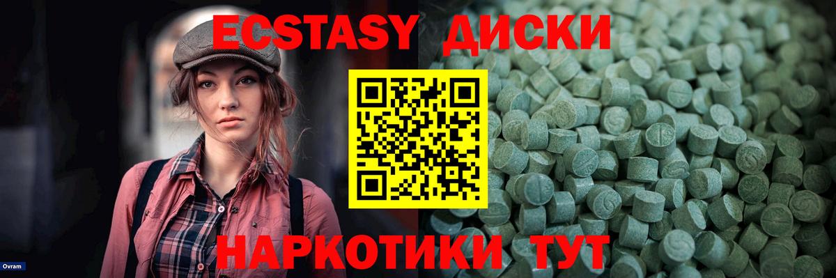 Арсеньев  Ecstasy круглые  Ecstasy mix  Вход с VPN 