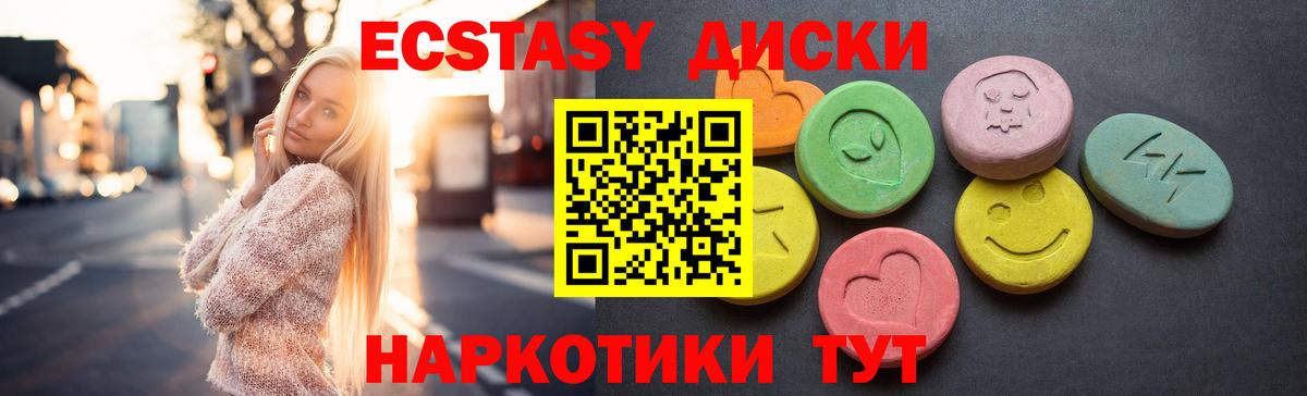 Экстази VHQ Арсеньев