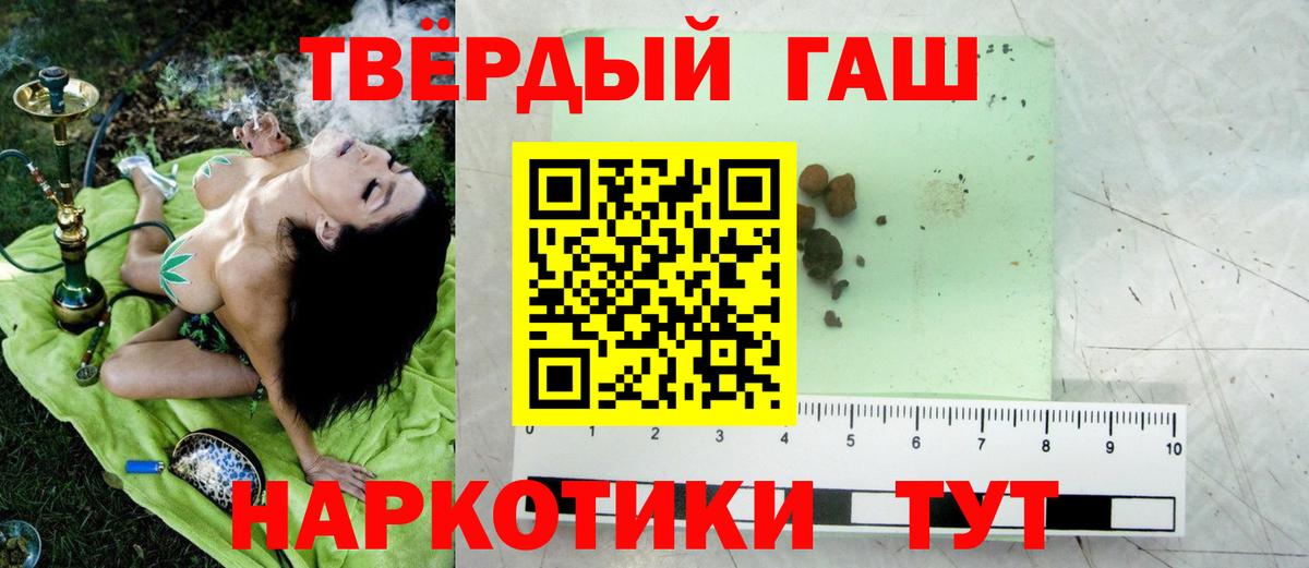 ГАШ ice o lator  Вход с VPN  Гашиш 40% ТГК  Арсеньев 