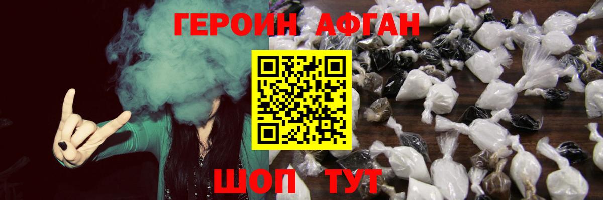 ГЕРОИН  Героин герыч  Вход с VPN  Арсеньев 