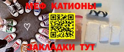 мет Краснокаменск