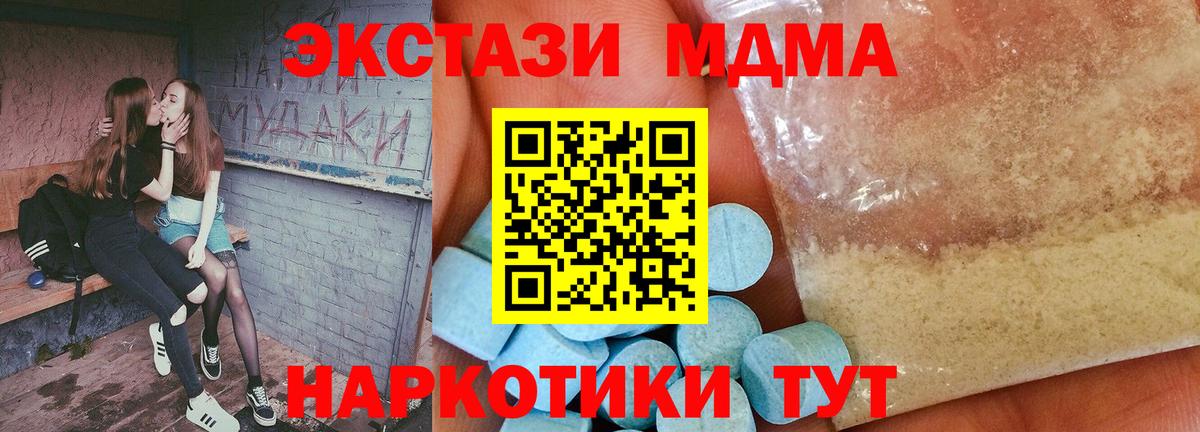МДМА crystal Арсеньев