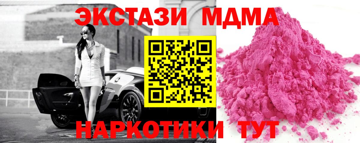 Арсеньев  MDMA crystal  Вход с VPN  MDMA VHQ 