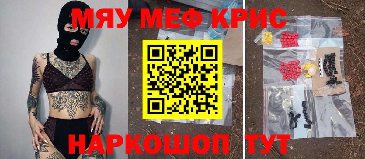МЕФ кристаллы Арсеньев