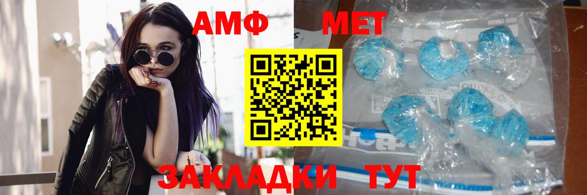 МЕТАМФЕТАМИН  Вход с VPN  Арсеньев  МЕТАМФЕТАМИН Methamphetamine 