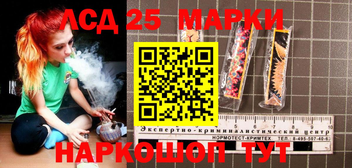 как найти наркотики  Вход с VPN  Арсеньев  Наркотические марки 1500мкг 