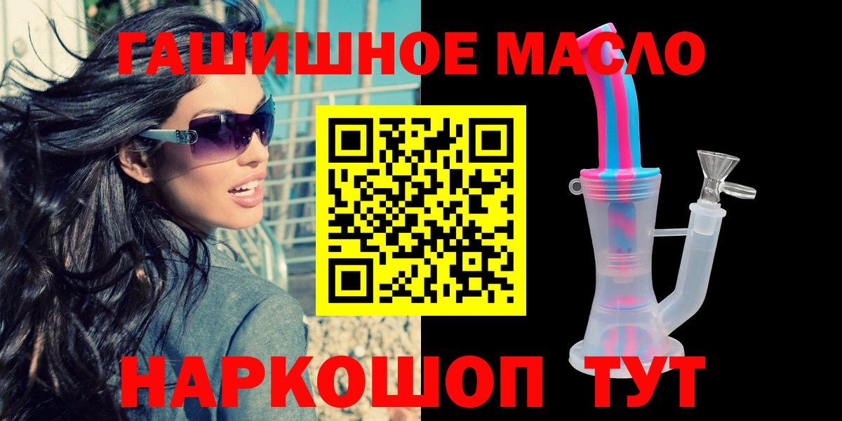 ТГК THC oil Арсеньев